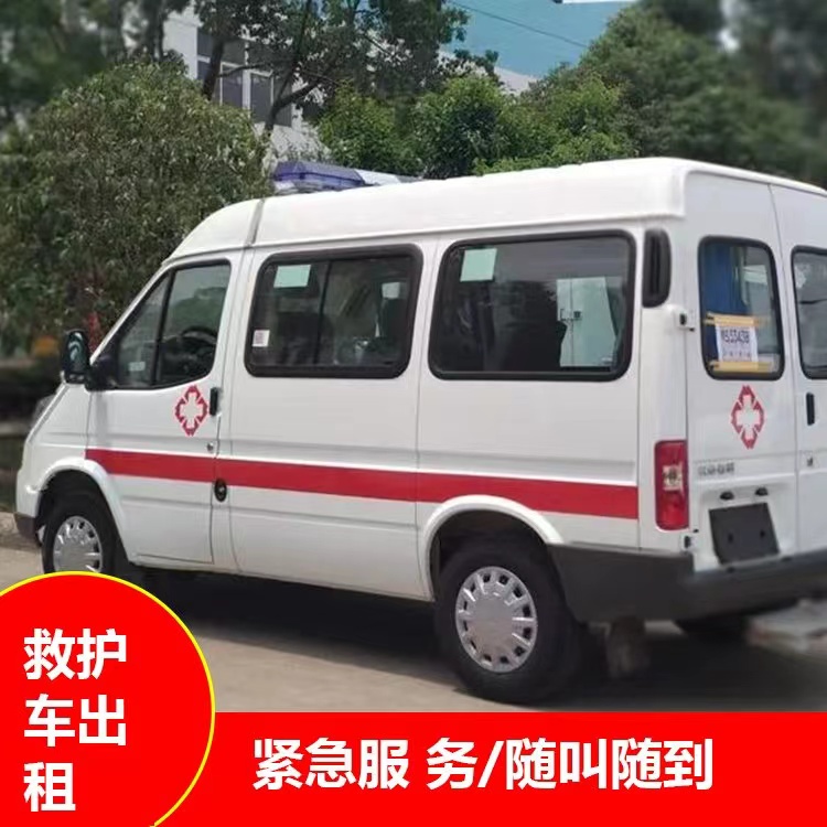 彝良跨市救护车护送转院租赁